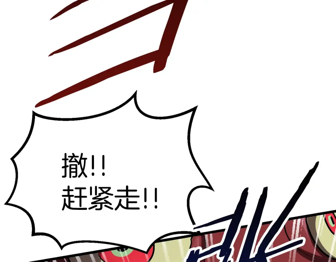 第81话 怪物涌入的村落 第59页