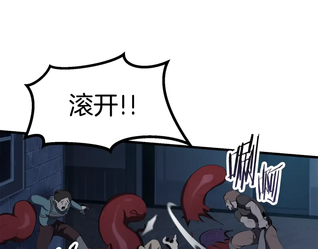 第81话 怪物涌入的村落 第63页