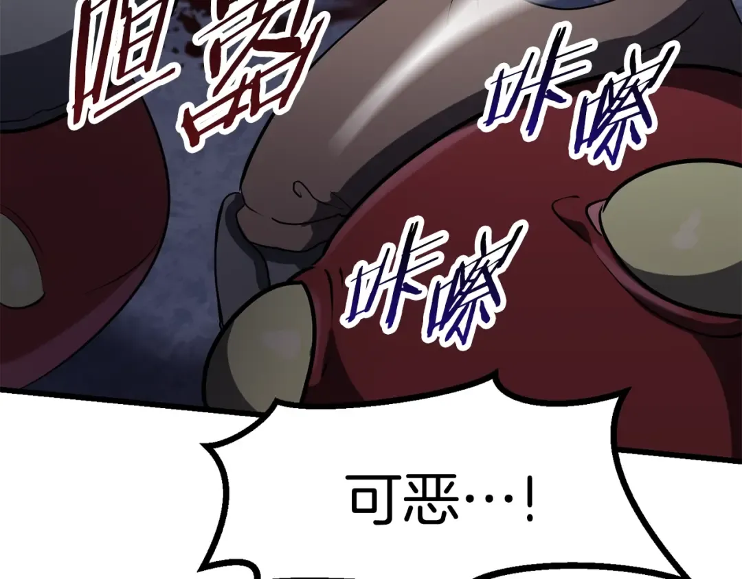 第81话 怪物涌入的村落 第66页