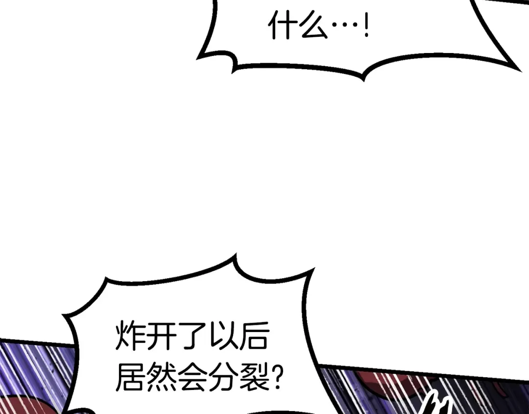 第81话 怪物涌入的村落 第94页