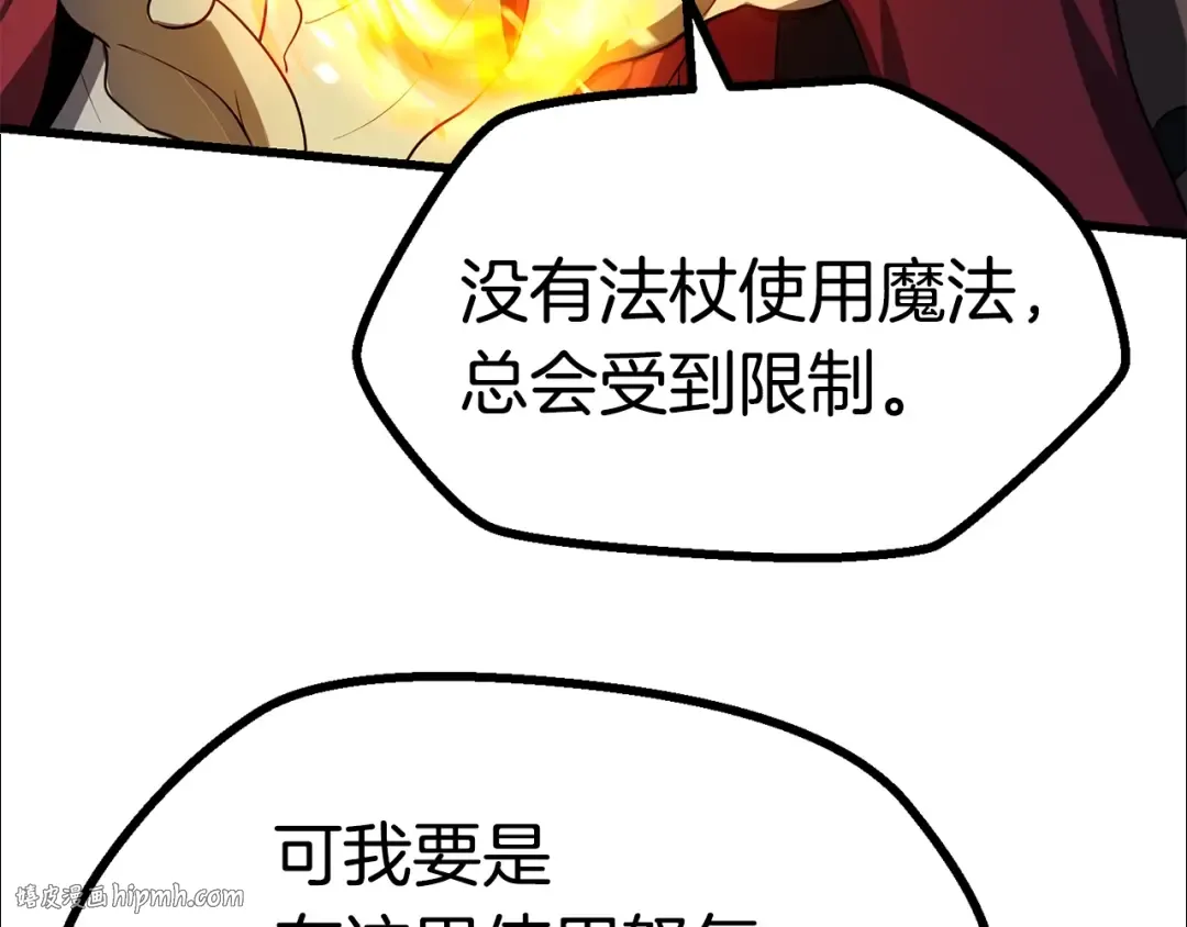 第81话 怪物涌入的村落 第104页