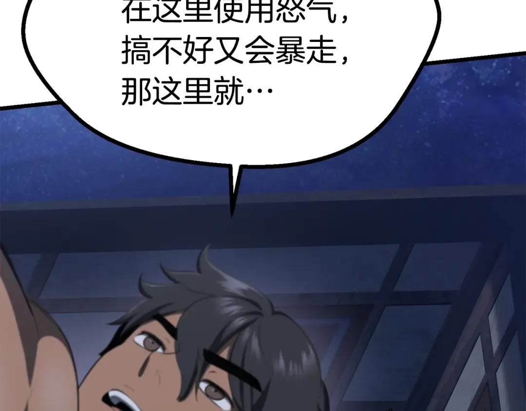 第81话 怪物涌入的村落 第105页