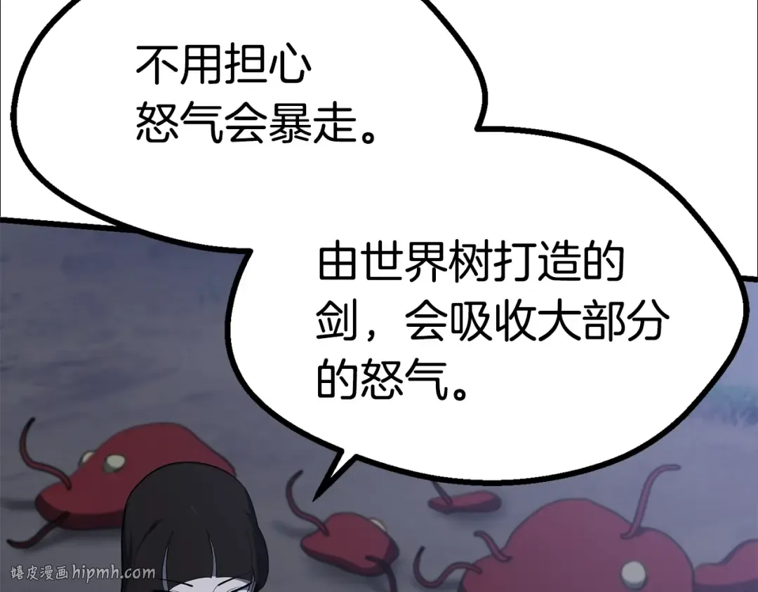 第81话 怪物涌入的村落 第112页