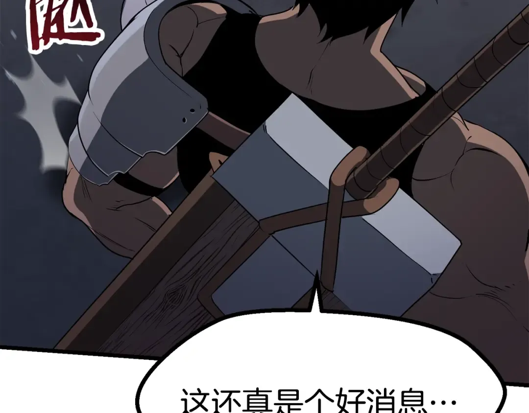 第81话 怪物涌入的村落 第114页