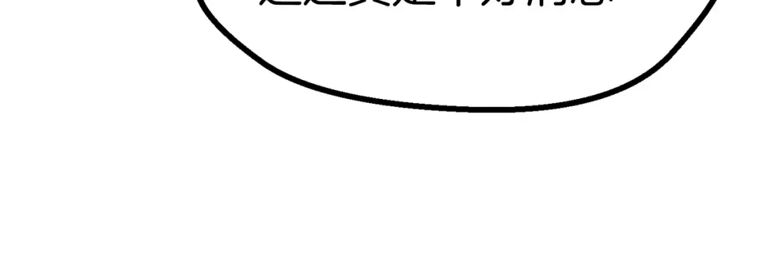第81话 怪物涌入的村落 第115页