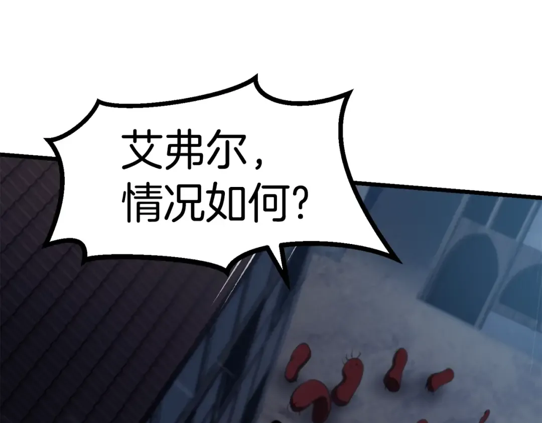 第81话 怪物涌入的村落 第116页