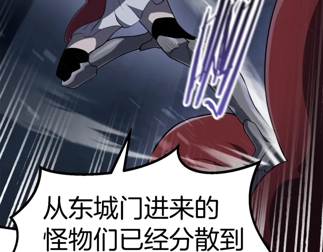 第81话 怪物涌入的村落 第118页