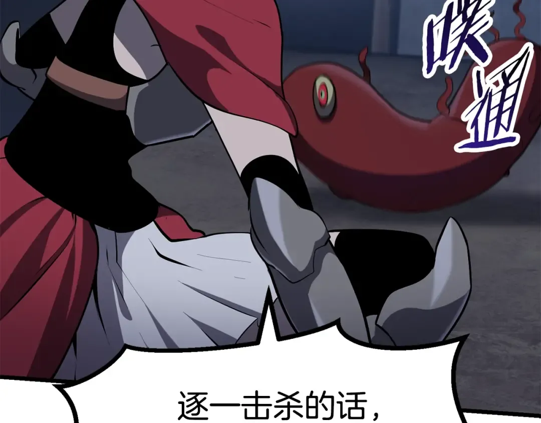 第81话 怪物涌入的村落 第121页