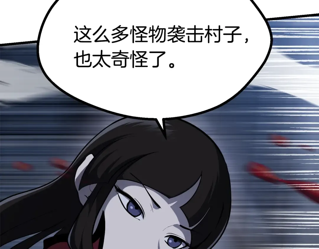第81话 怪物涌入的村落 第123页