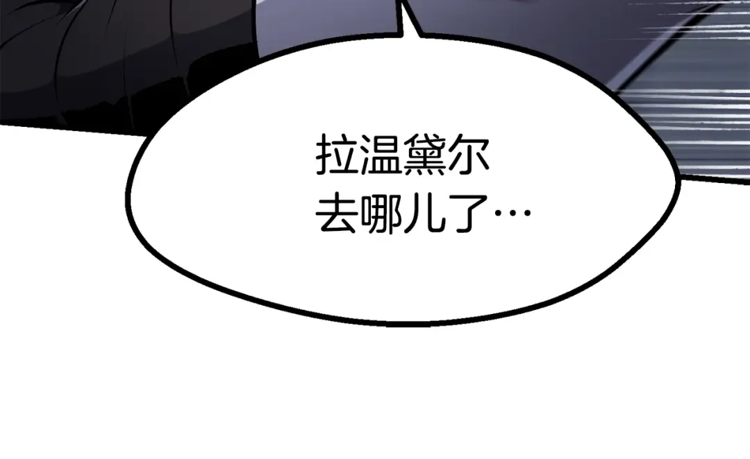 第81话 怪物涌入的村落 第125页