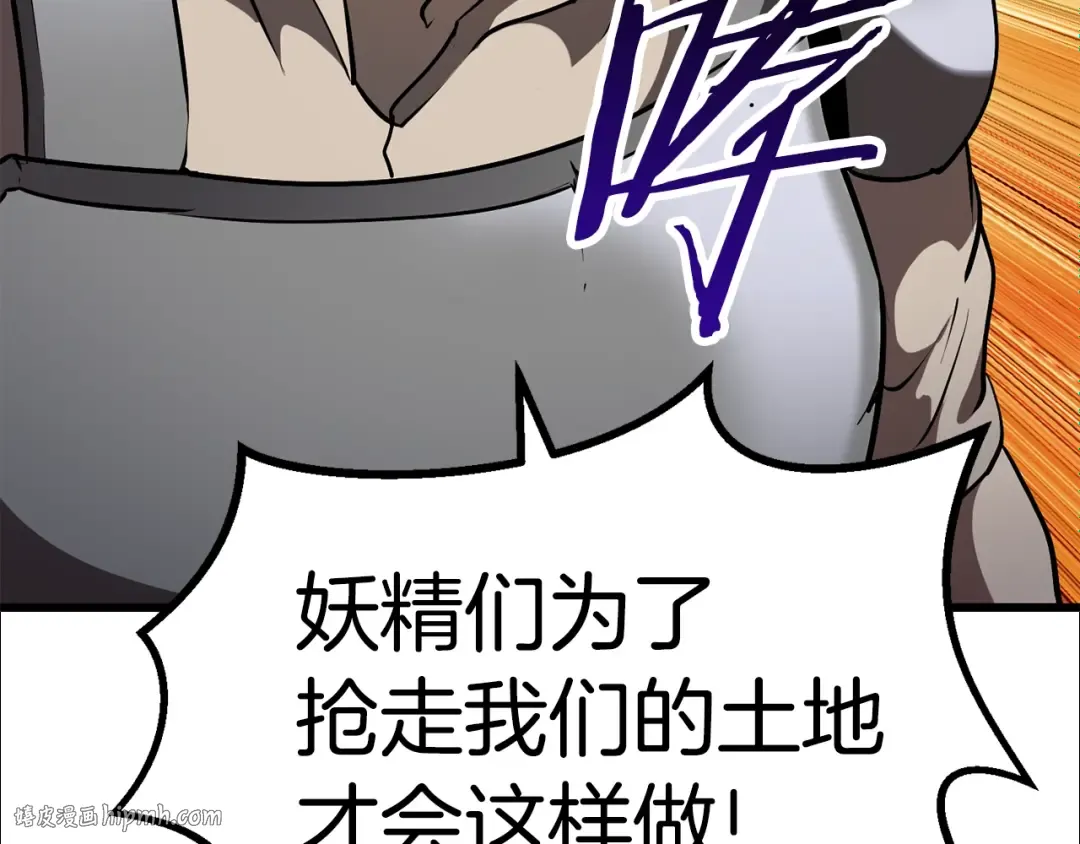 第81话 怪物涌入的村落 第128页
