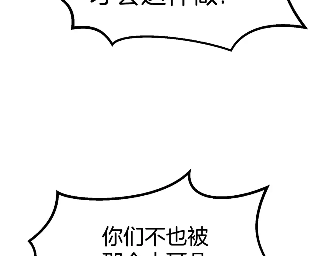 第81话 怪物涌入的村落 第129页