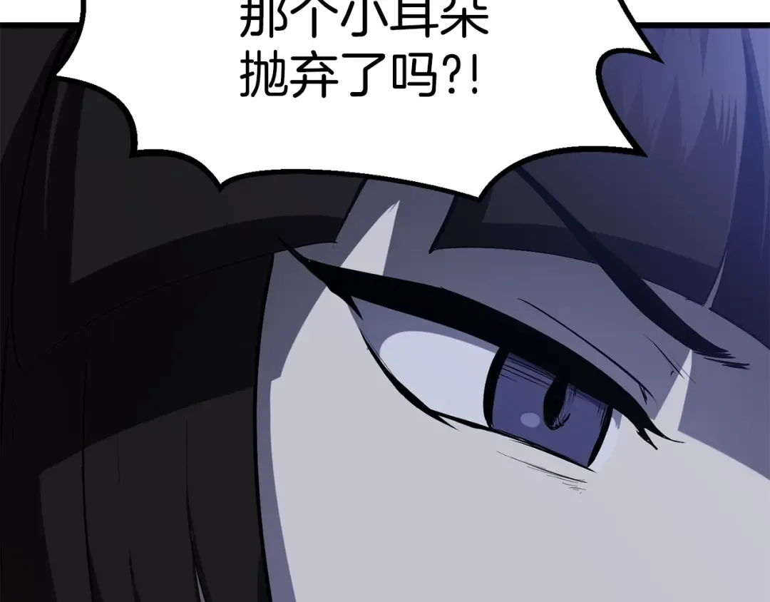 第81话 怪物涌入的村落 第130页