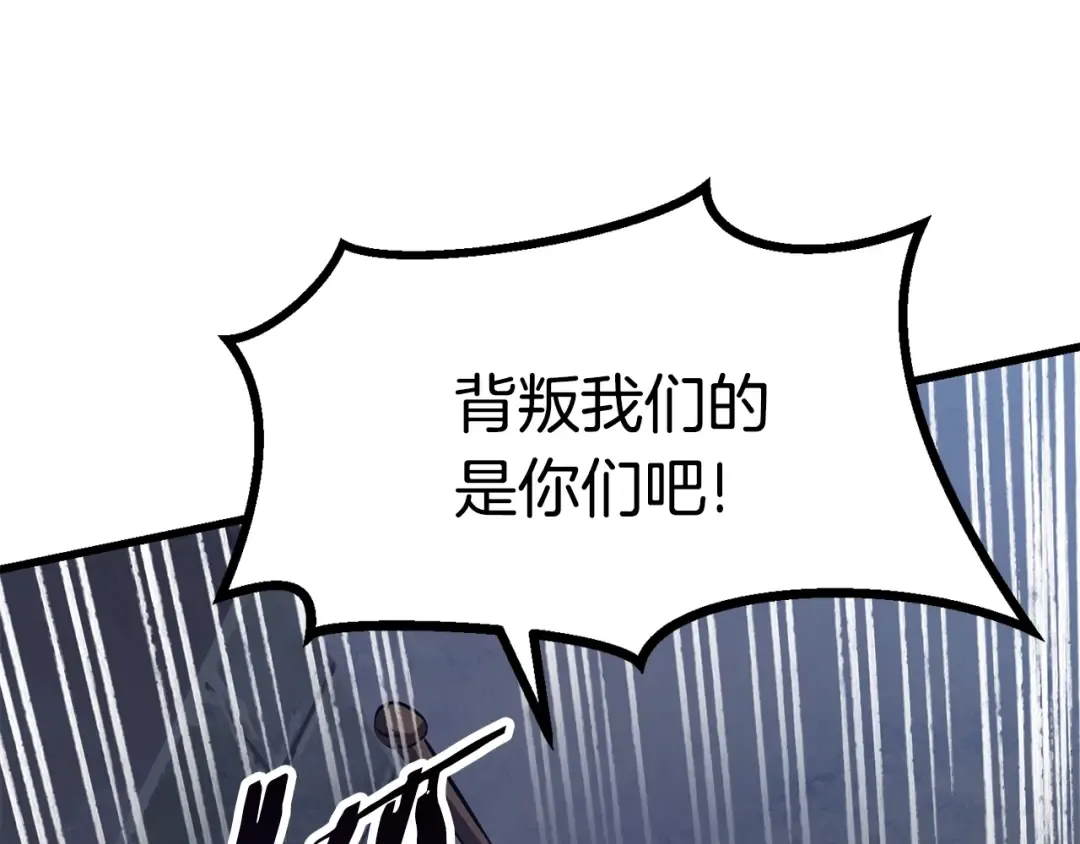 第81话 怪物涌入的村落 第132页