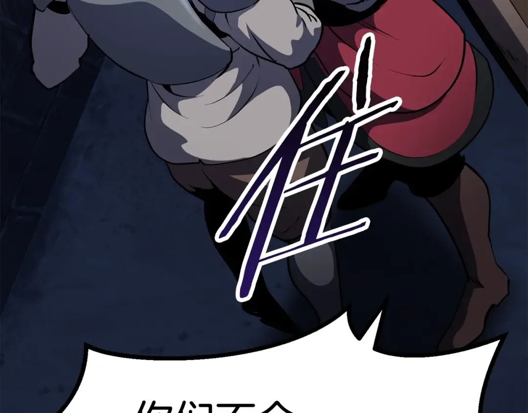 第81话 怪物涌入的村落 第134页