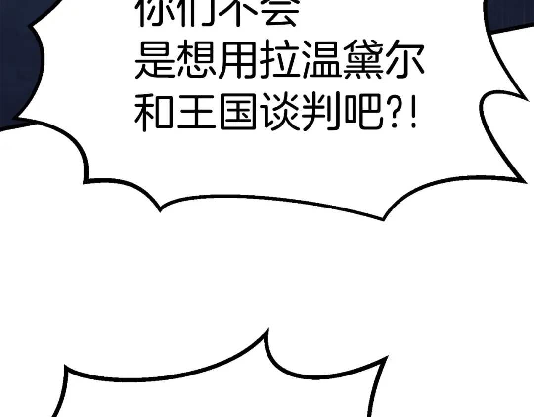 第81话 怪物涌入的村落 第135页