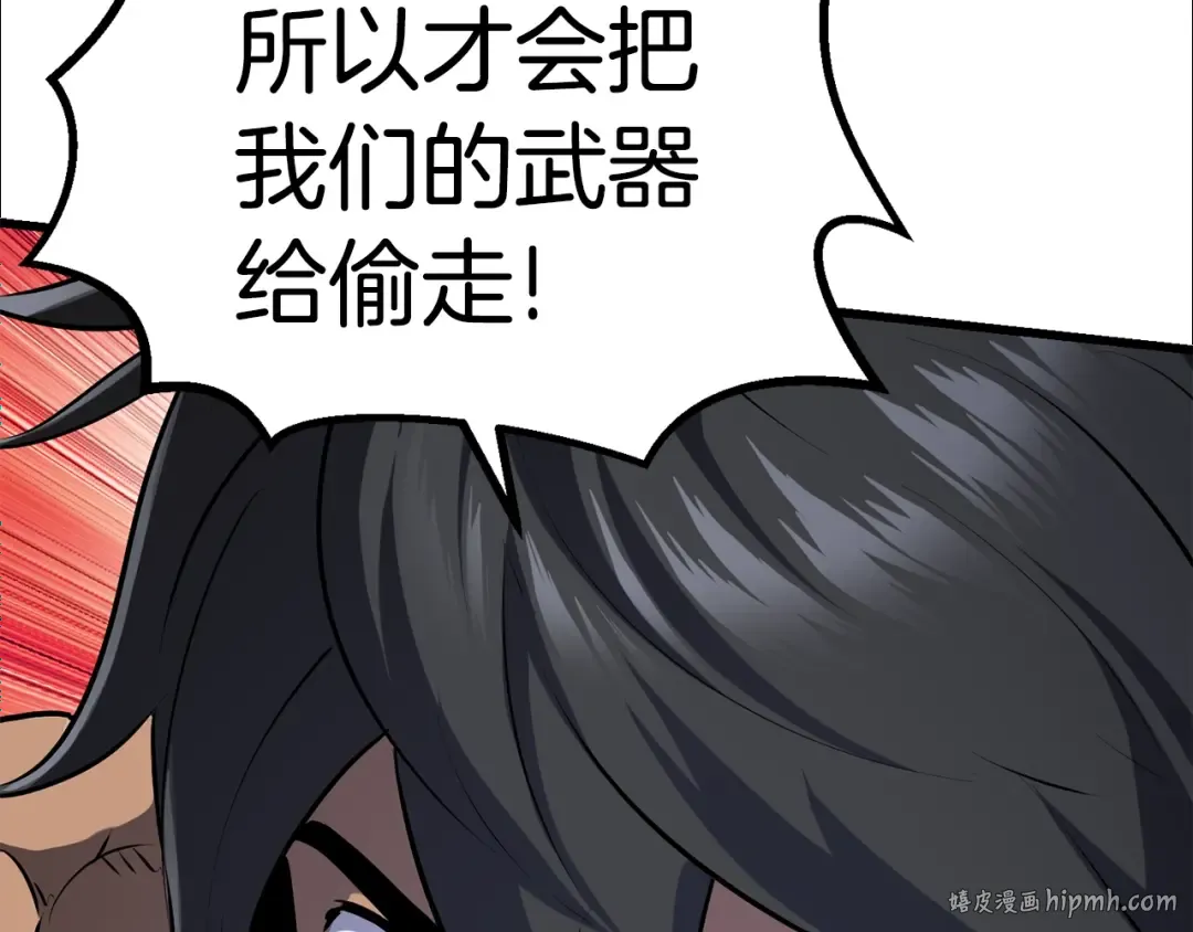 第81话 怪物涌入的村落 第136页