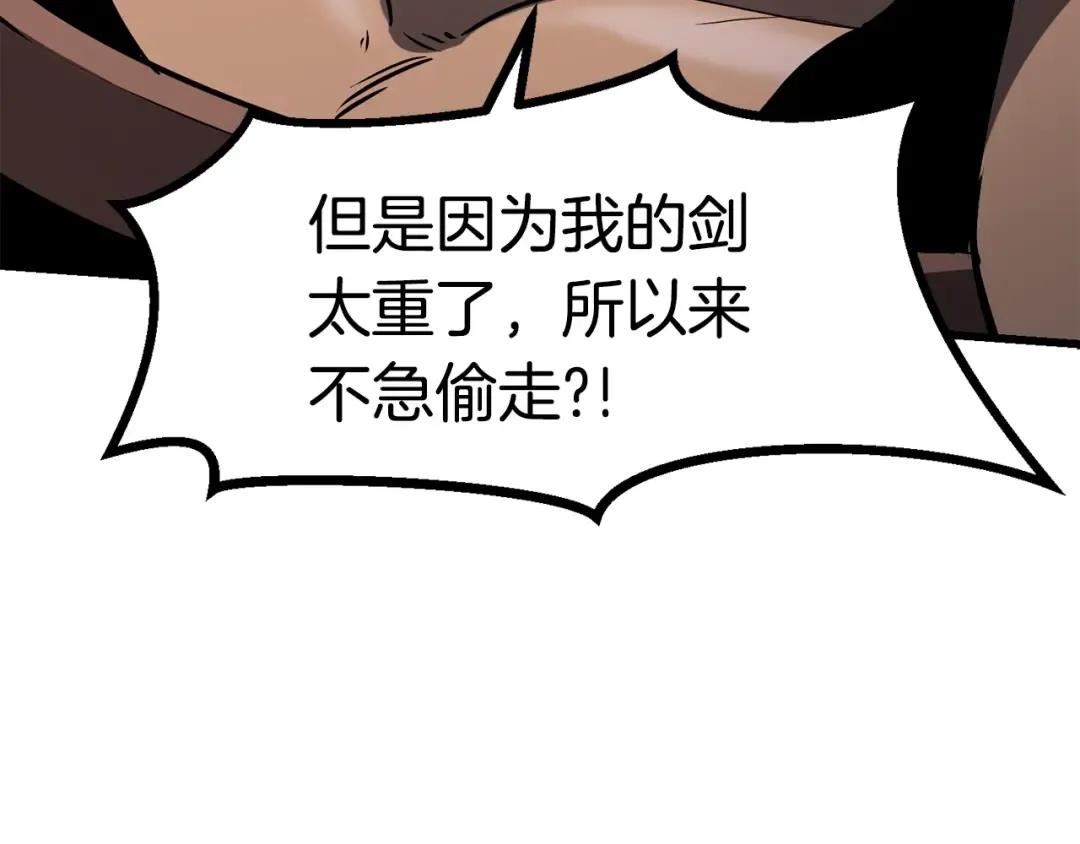 第81话 怪物涌入的村落 第138页