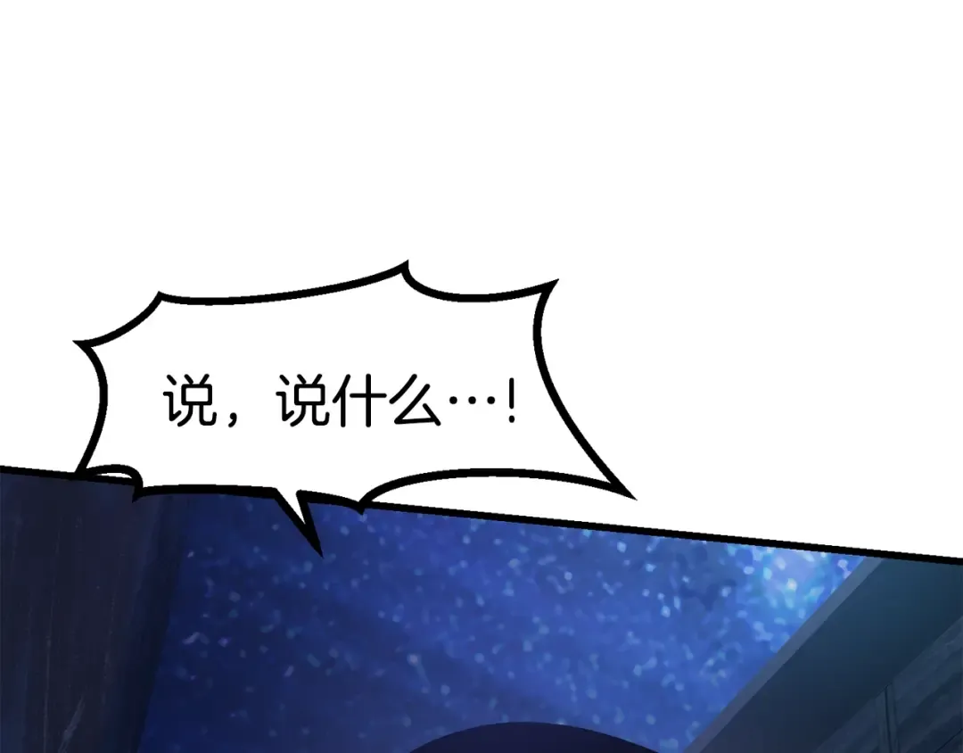 第81话 怪物涌入的村落 第139页