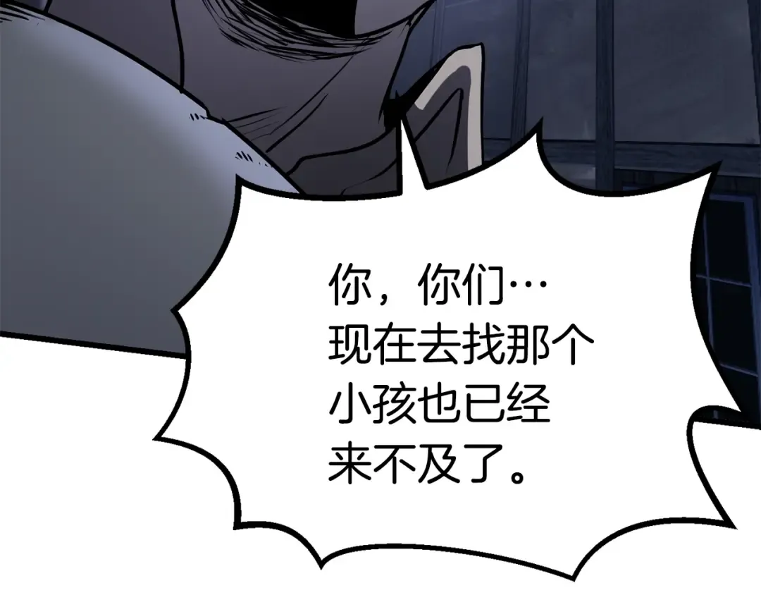 第81话 怪物涌入的村落 第141页