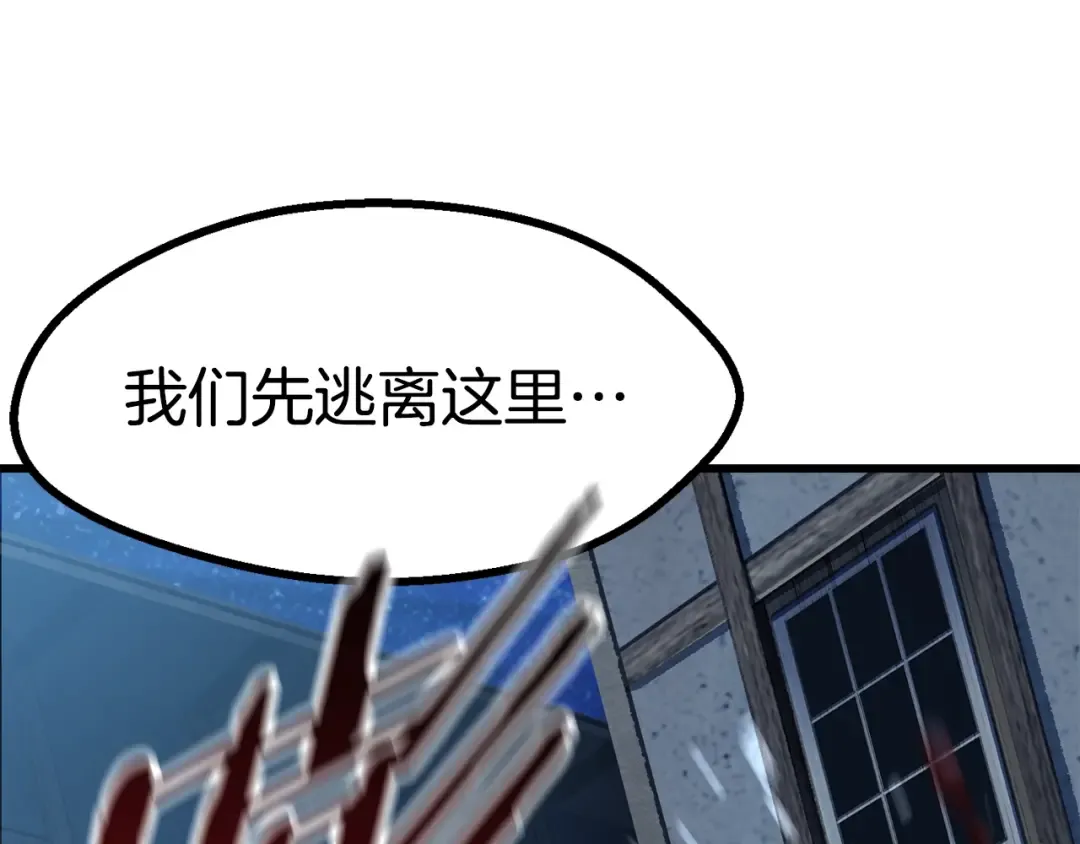 第81话 怪物涌入的村落 第143页
