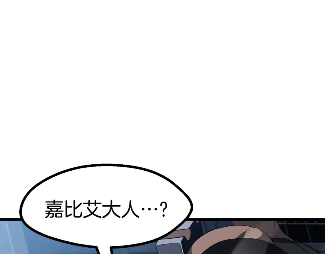 第81话 怪物涌入的村落 第147页