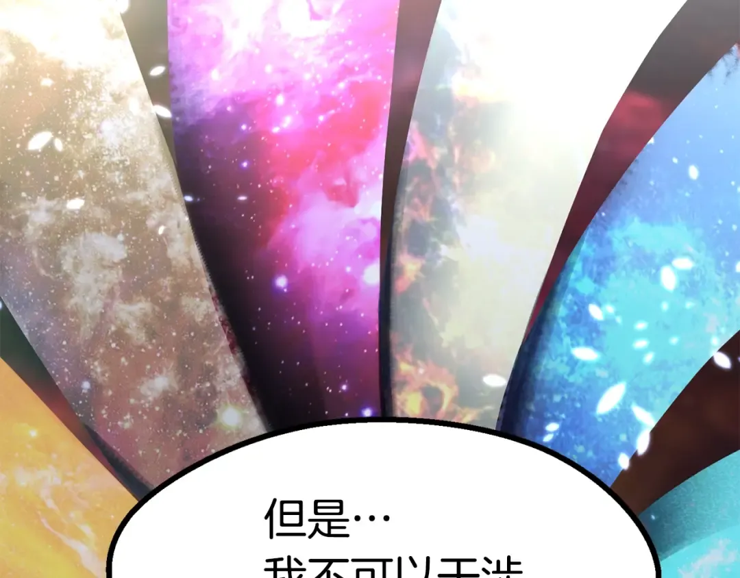 第81话 怪物涌入的村落 第150页