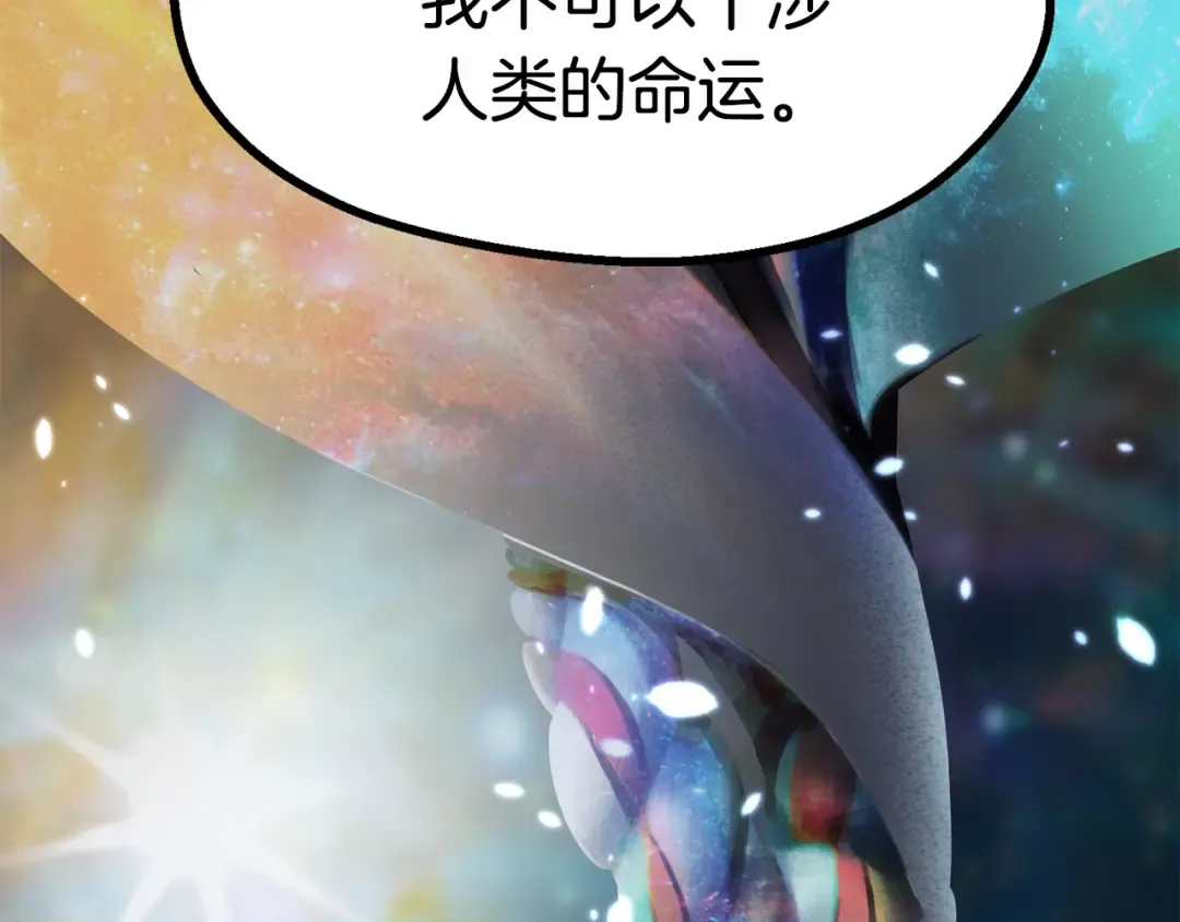 第81话 怪物涌入的村落 第151页