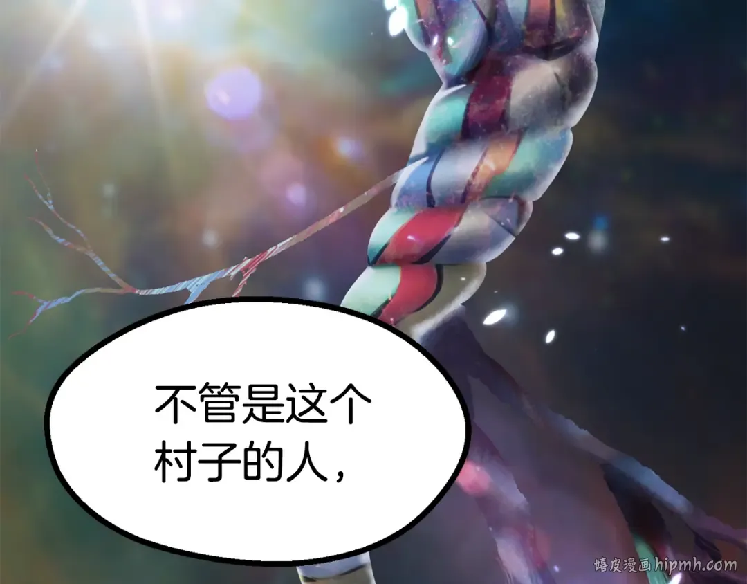 第81话 怪物涌入的村落 第152页