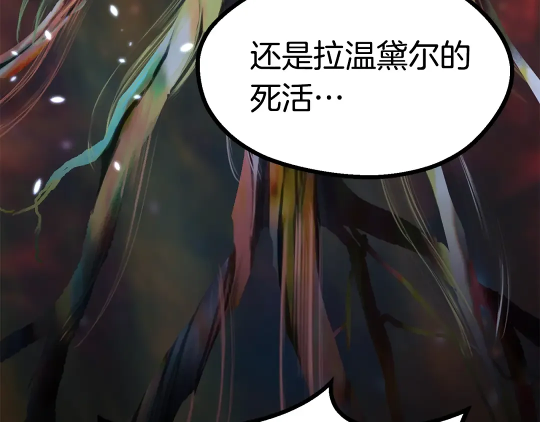 第81话 怪物涌入的村落 第154页