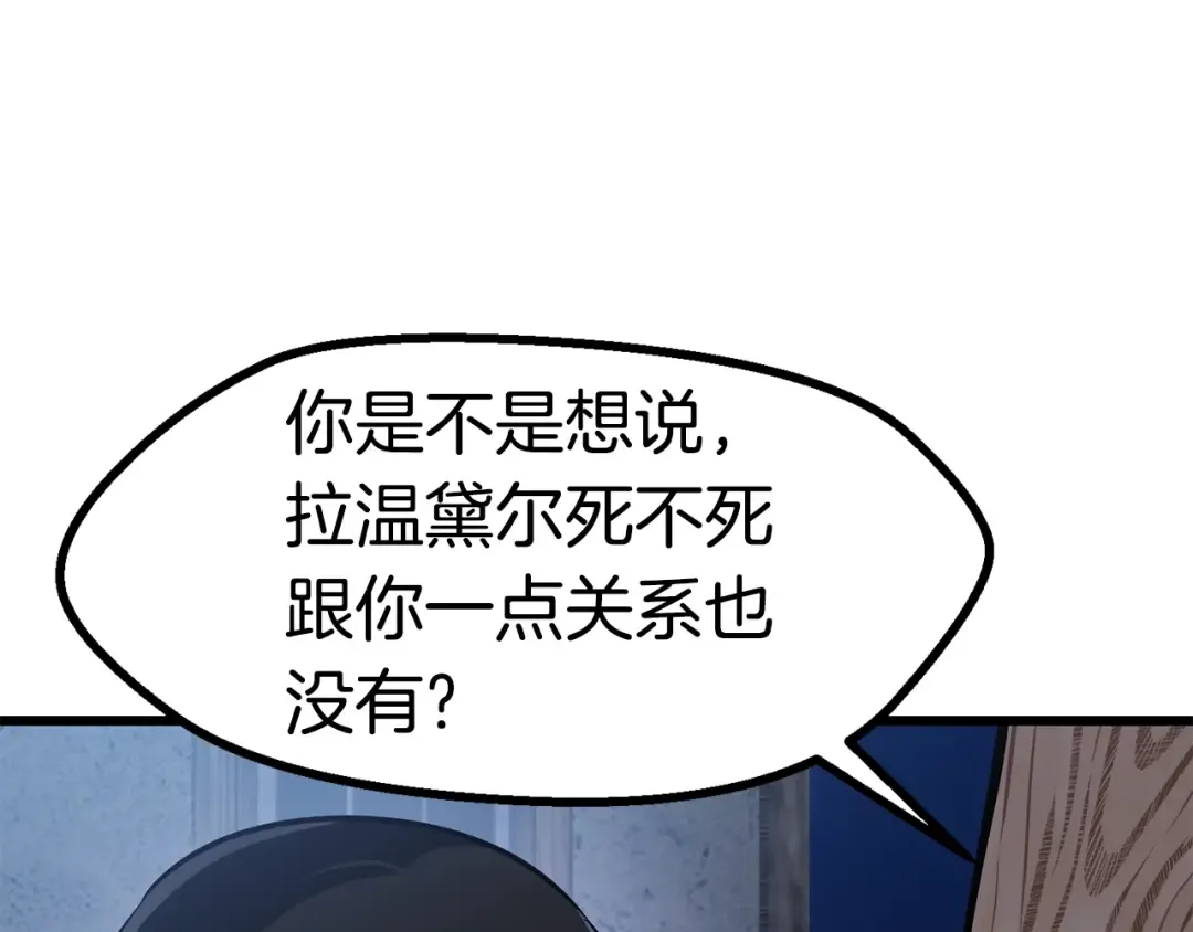 第81话 怪物涌入的村落 第162页