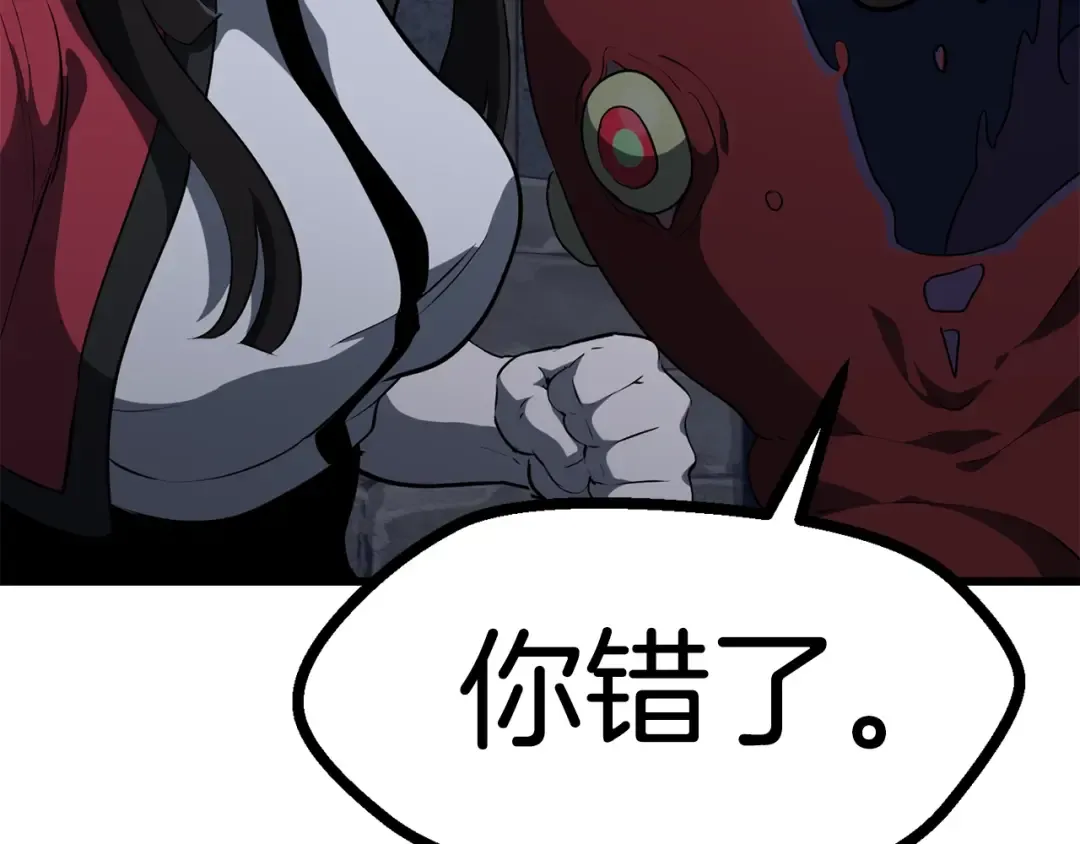 第81话 怪物涌入的村落 第164页