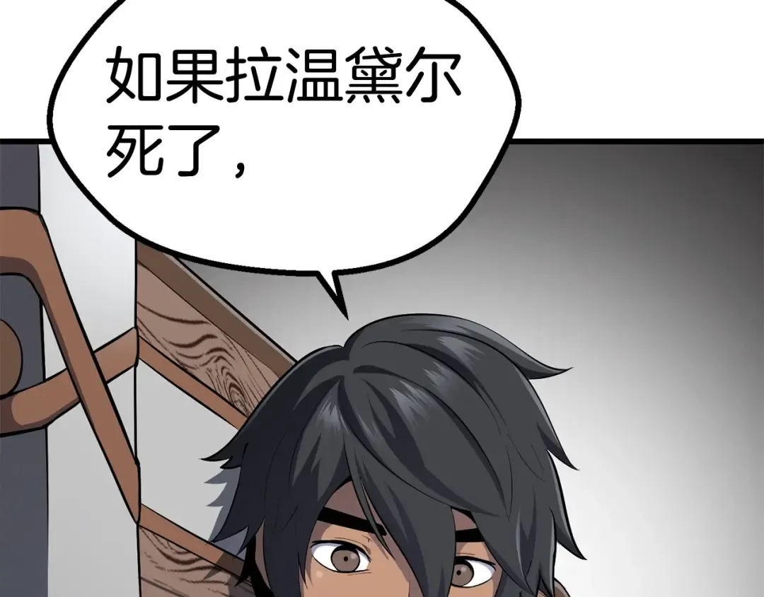 第81话 怪物涌入的村落 第166页