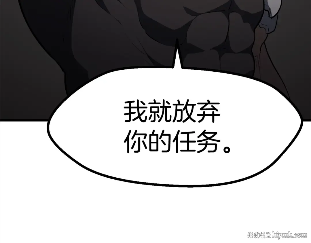 第81话 怪物涌入的村落 第168页