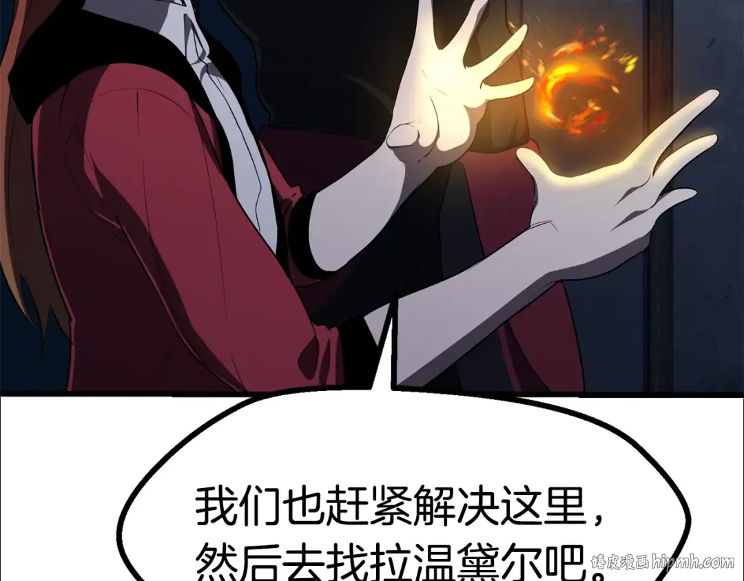 第81话 怪物涌入的村落 第184页
