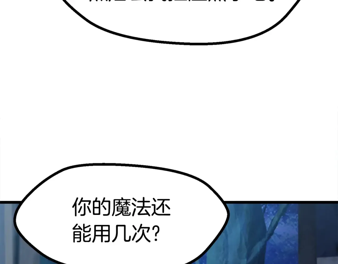 第81话 怪物涌入的村落 第185页