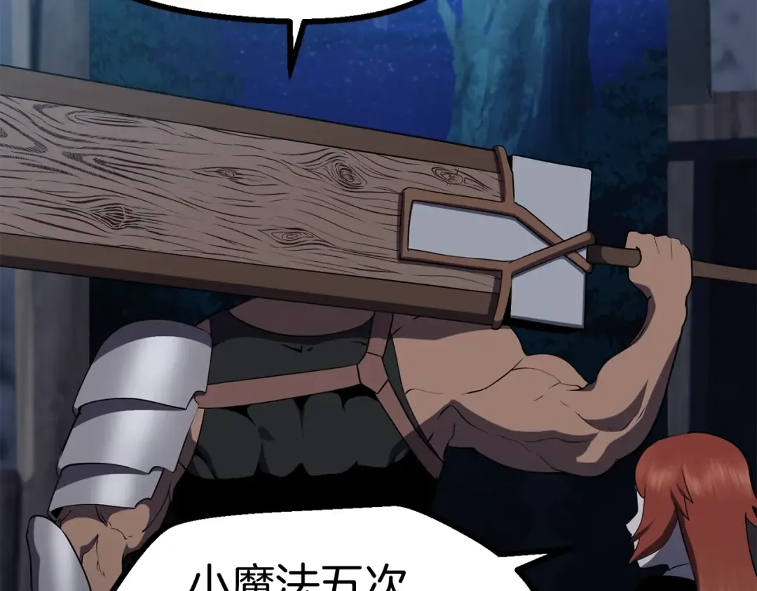 第81话 怪物涌入的村落 第186页