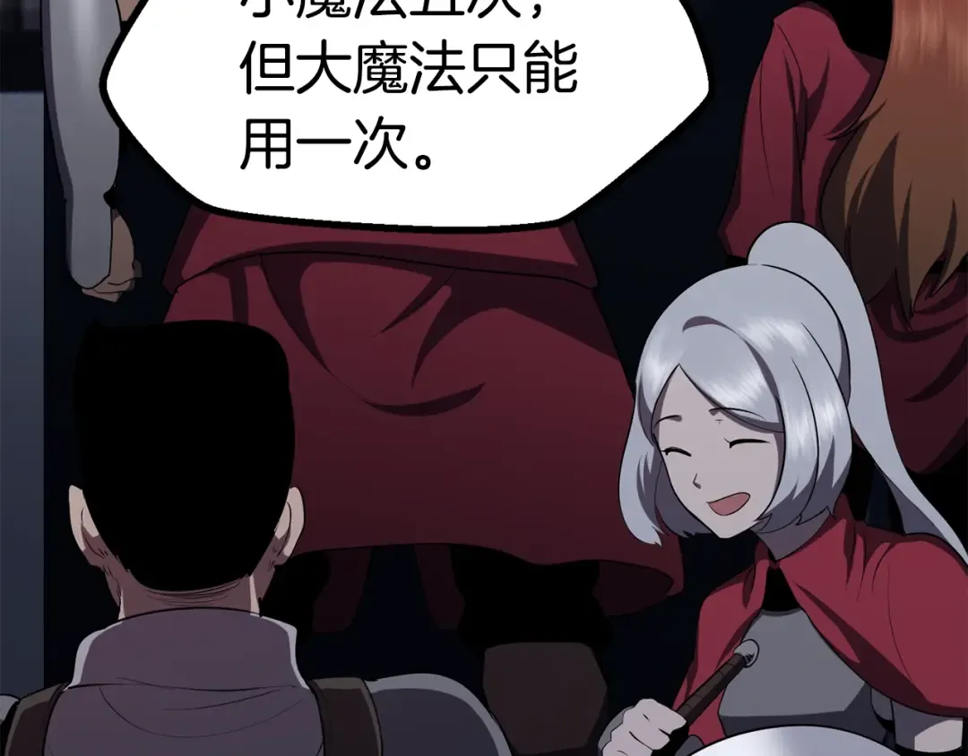 第81话 怪物涌入的村落 第187页