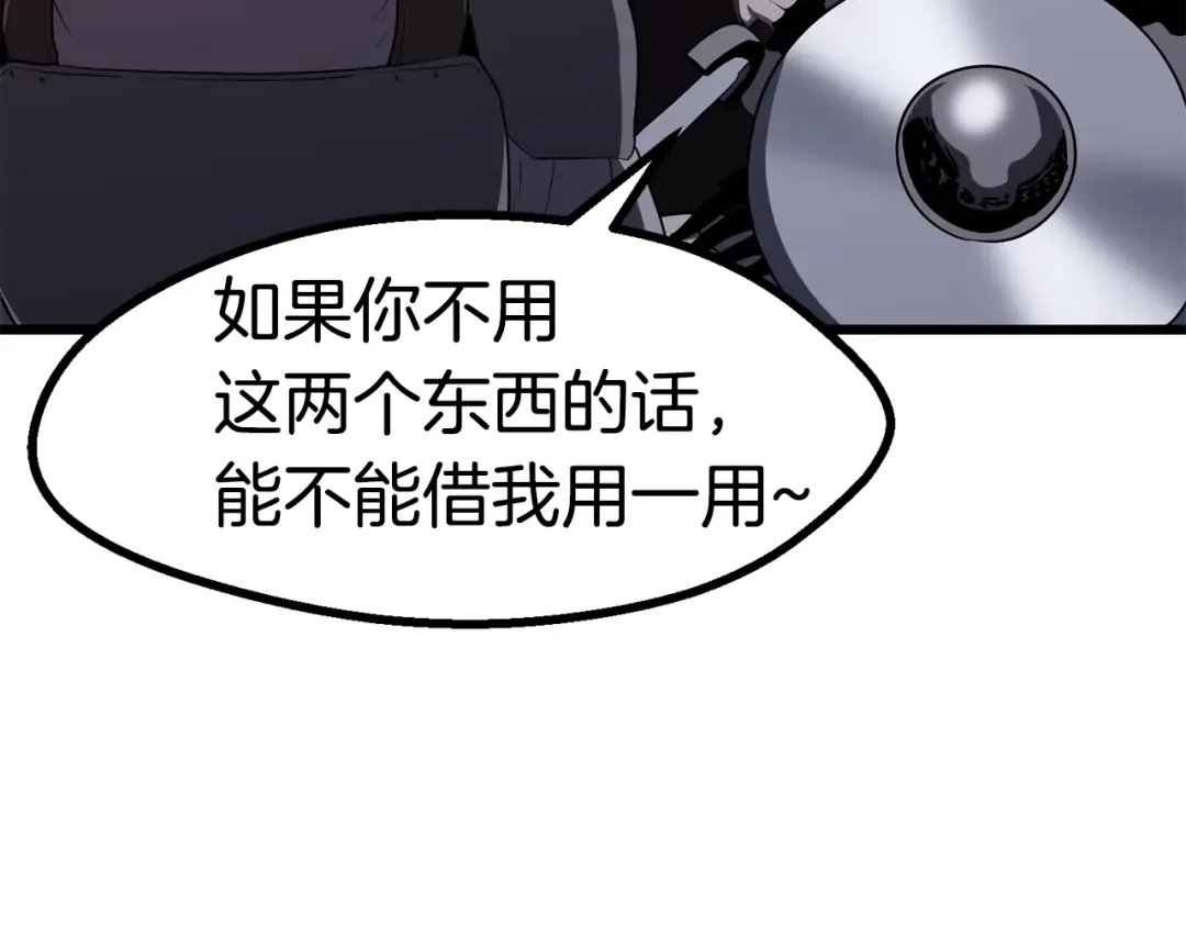 第81话 怪物涌入的村落 第188页