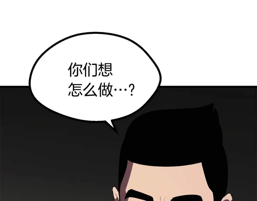 第81话 怪物涌入的村落 第189页