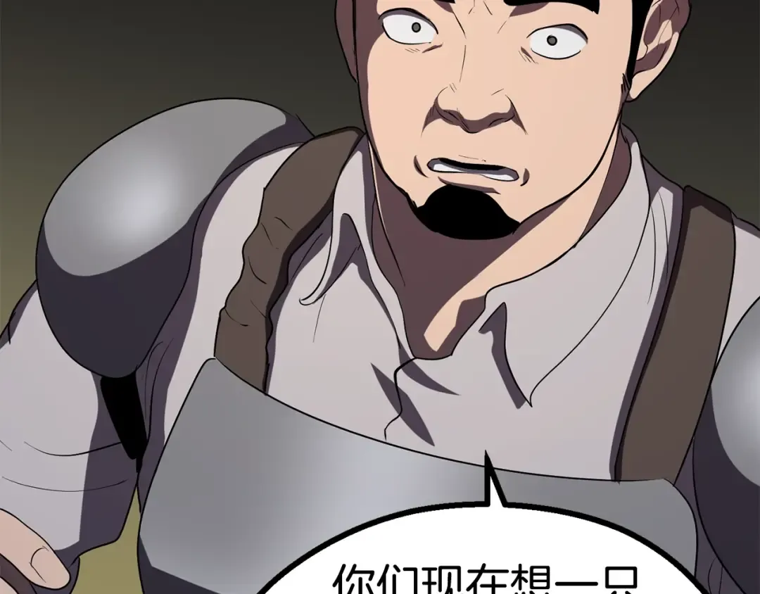 第81话 怪物涌入的村落 第190页