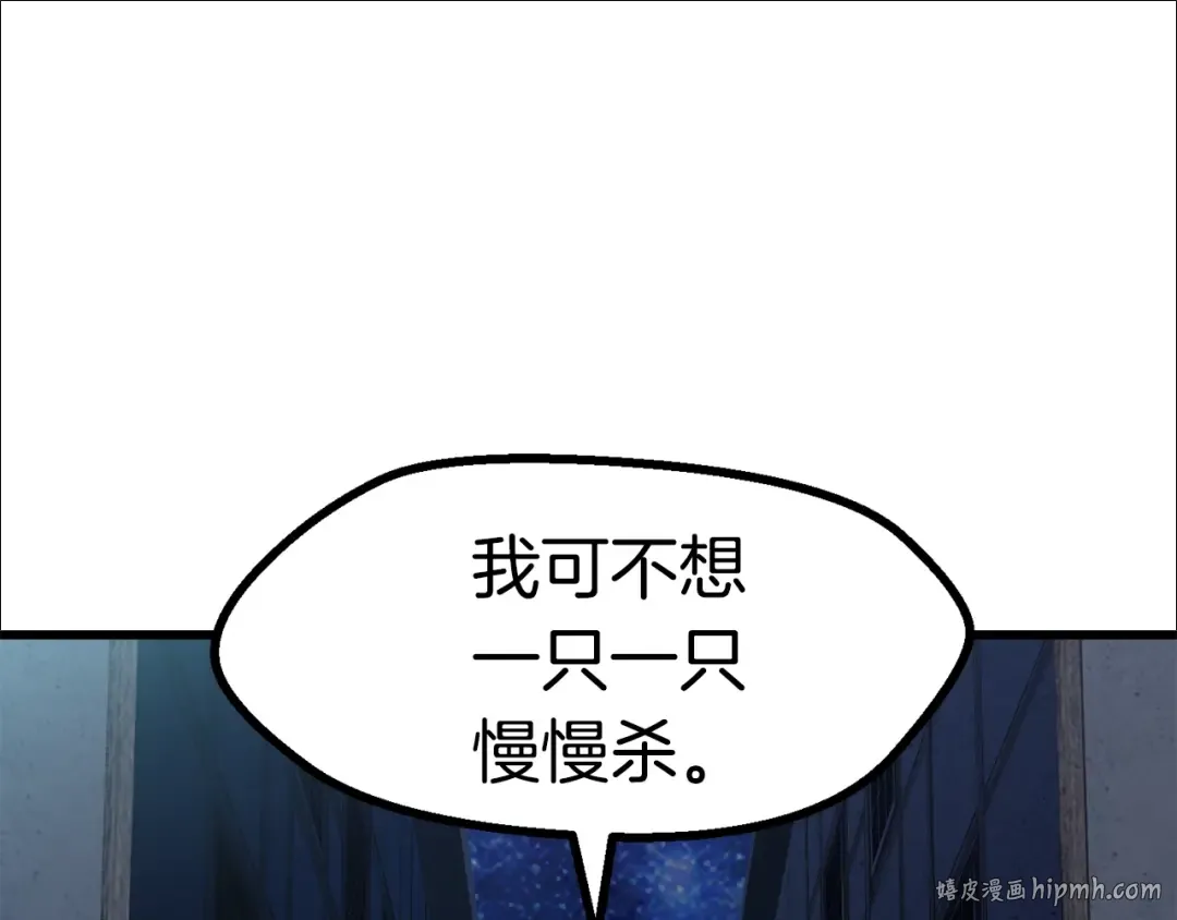 第81话 怪物涌入的村落 第192页