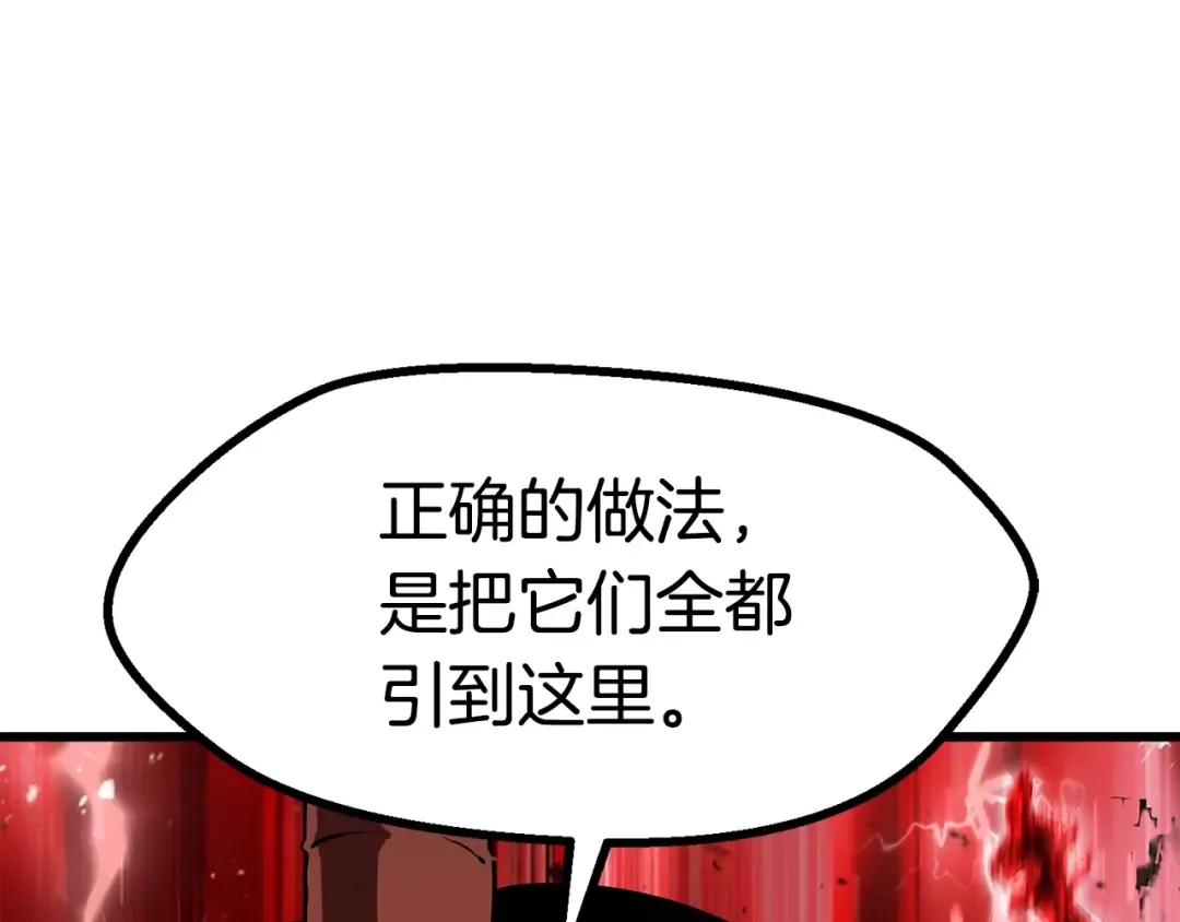 第81话 怪物涌入的村落 第202页