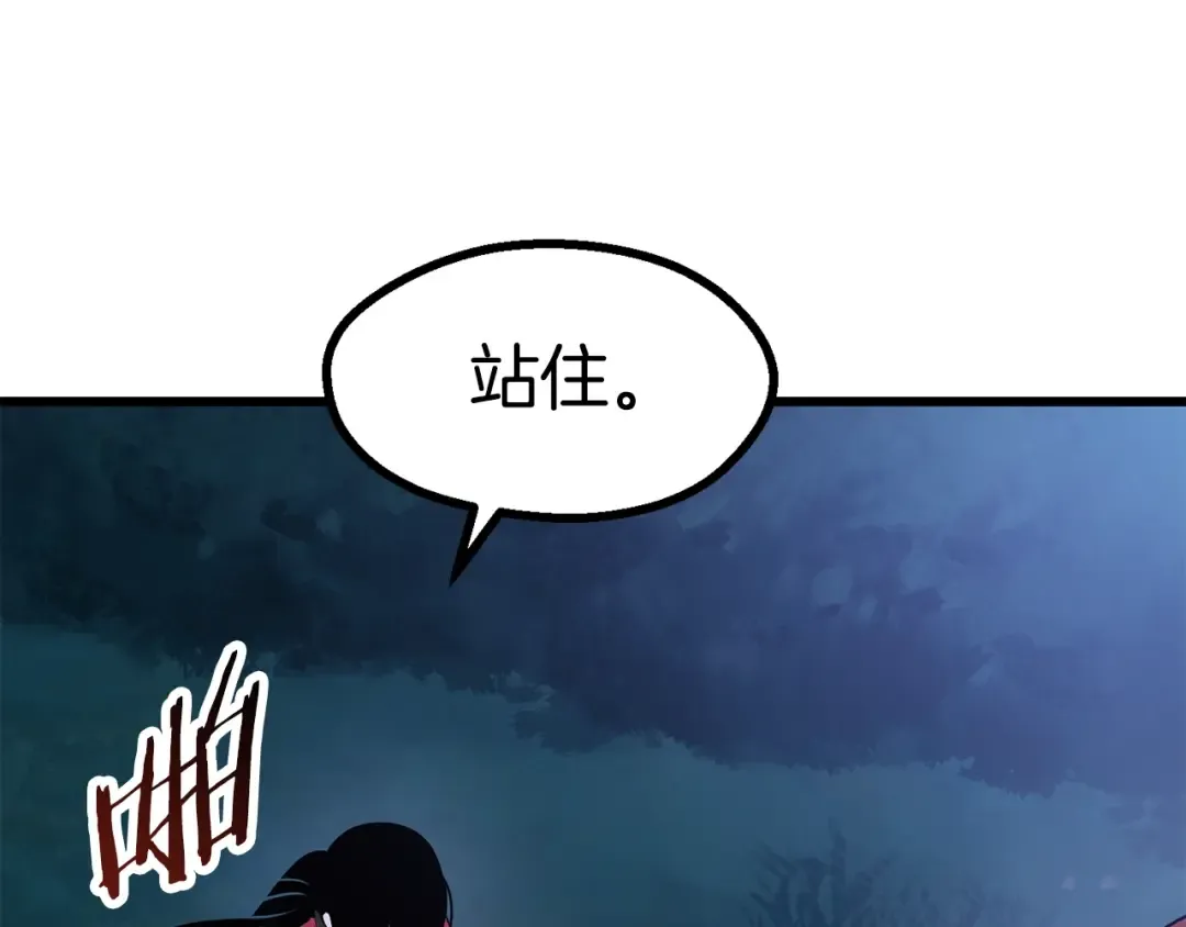第81话 怪物涌入的村落 第217页
