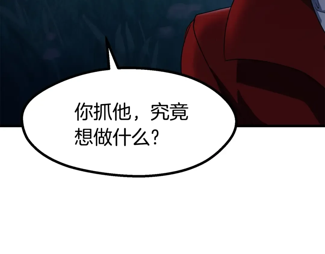 第81话 怪物涌入的村落 第219页