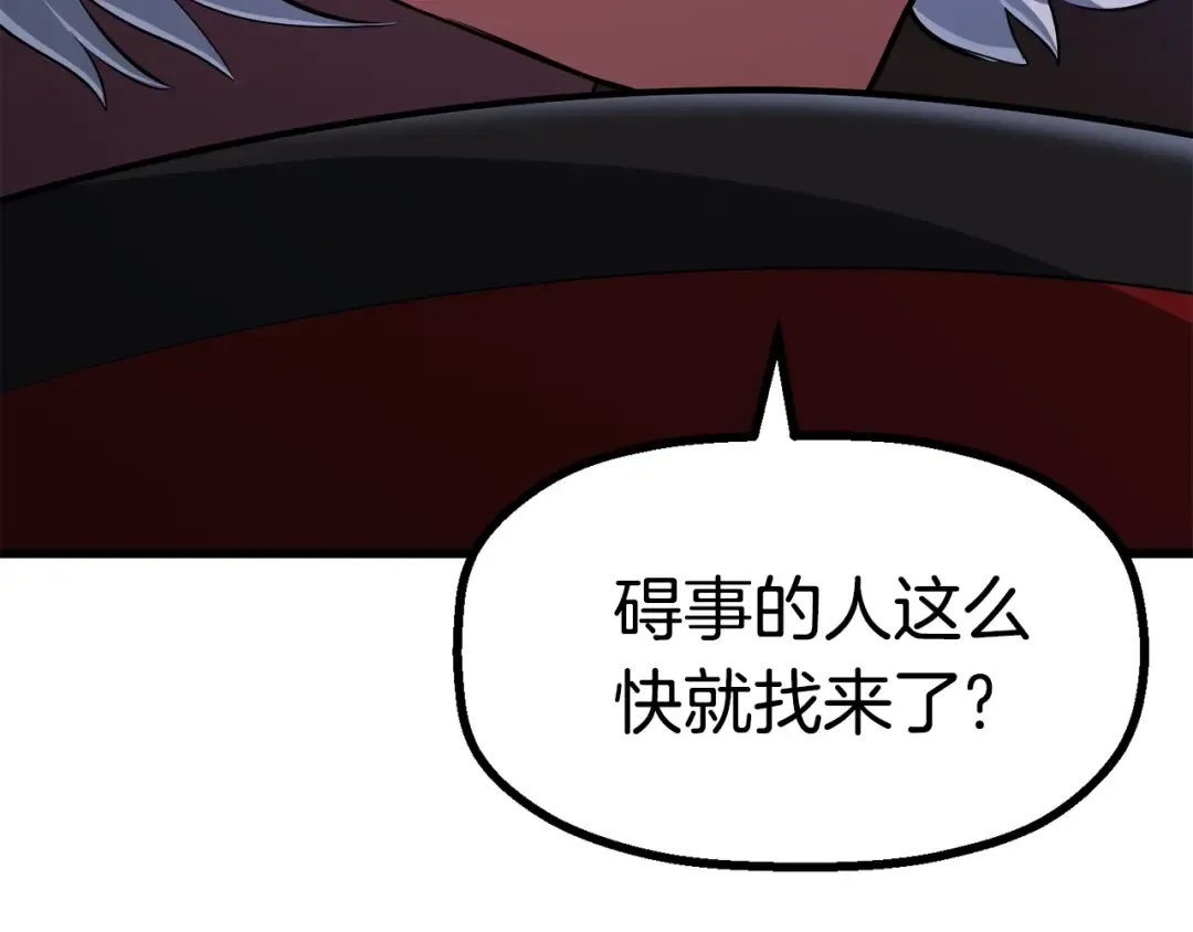 第81话 怪物涌入的村落 第221页