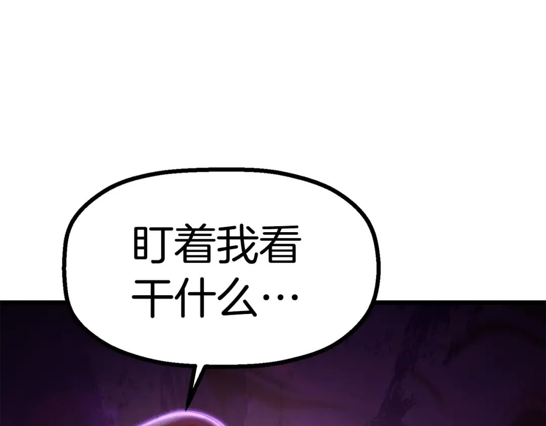 第81话 怪物涌入的村落 第225页