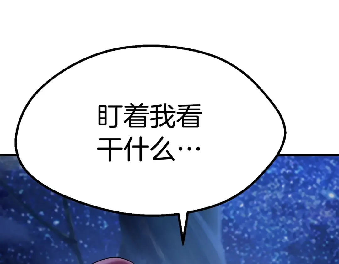 第82话 升级的寄生虫 第5页