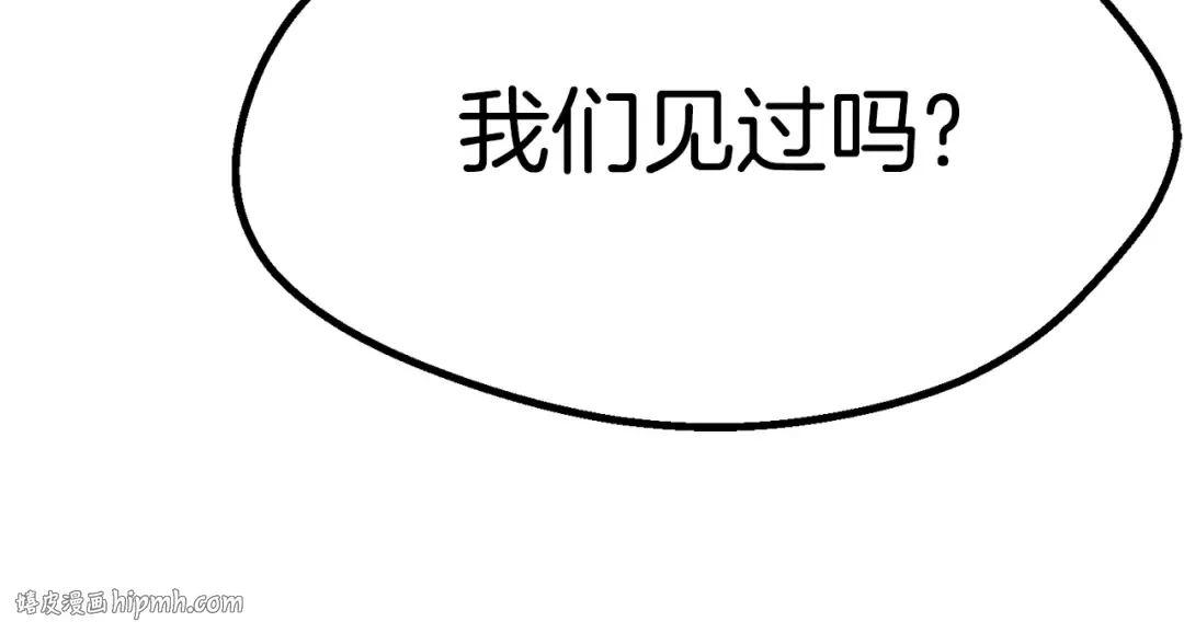 第82话 升级的寄生虫 第8页