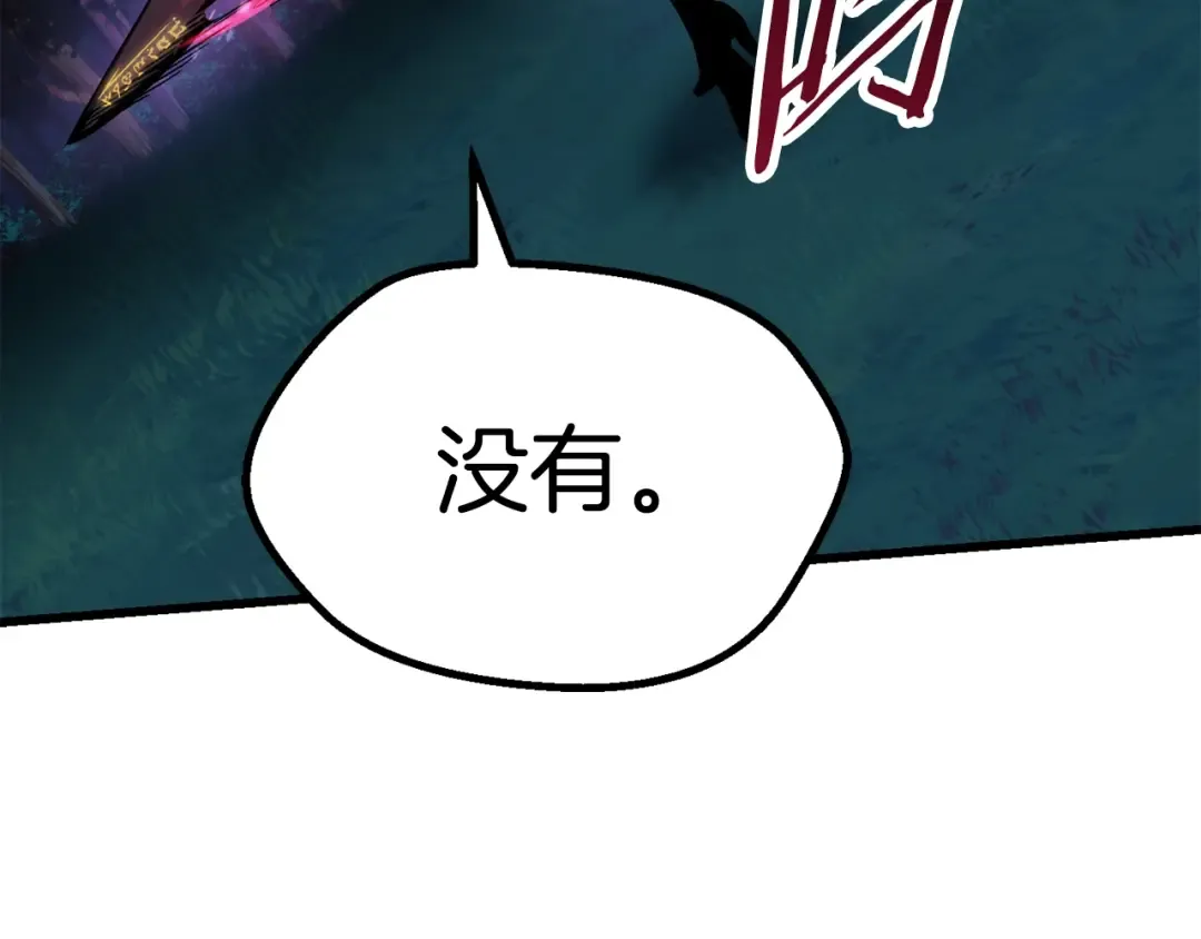 第82话 升级的寄生虫 第18页